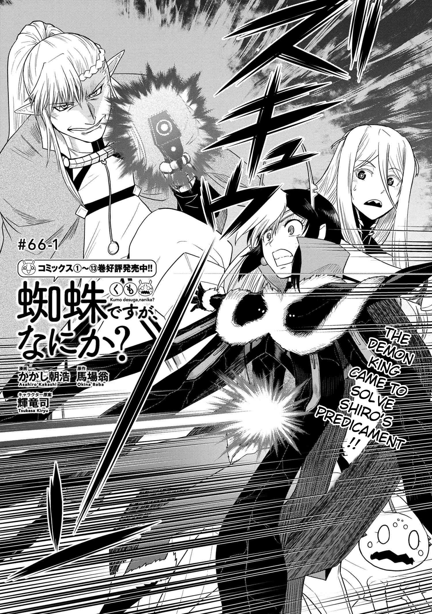 Kumo desu ga, nani ka? Chapter 66.1 1